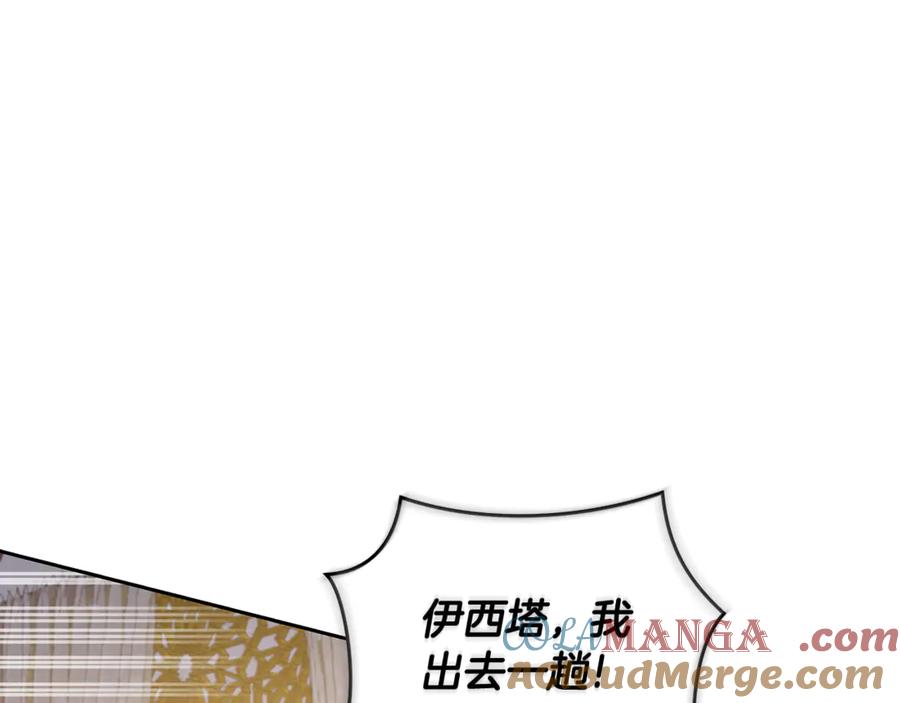 野林·狂爱 第9话 惩罚 第53页