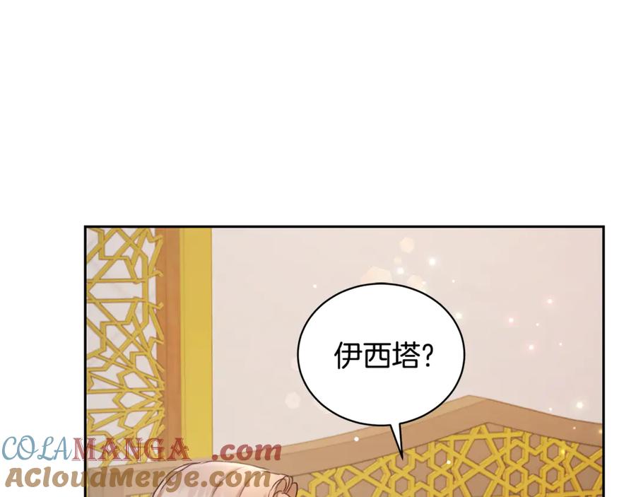 野林·狂爱 第9话 惩罚 第9页