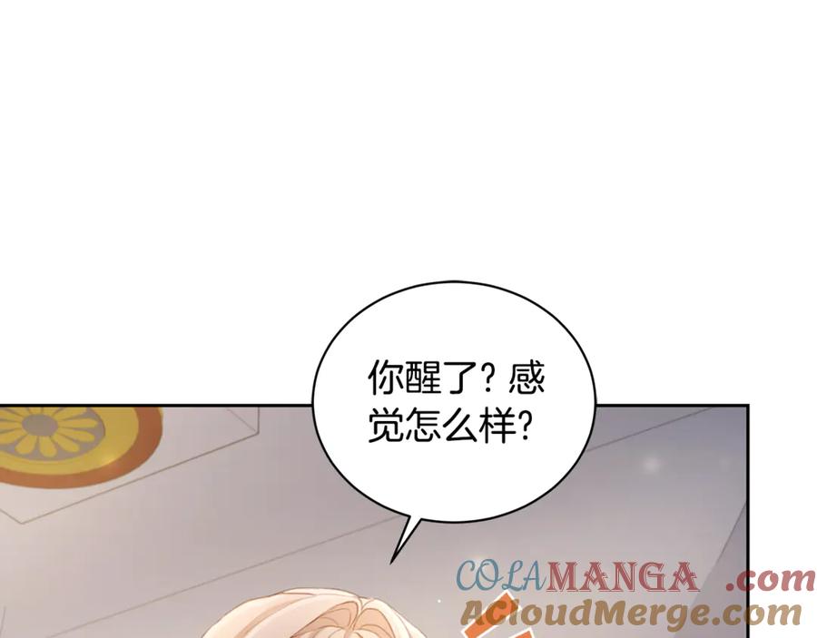 野林·狂爱 第9话 惩罚 第5页