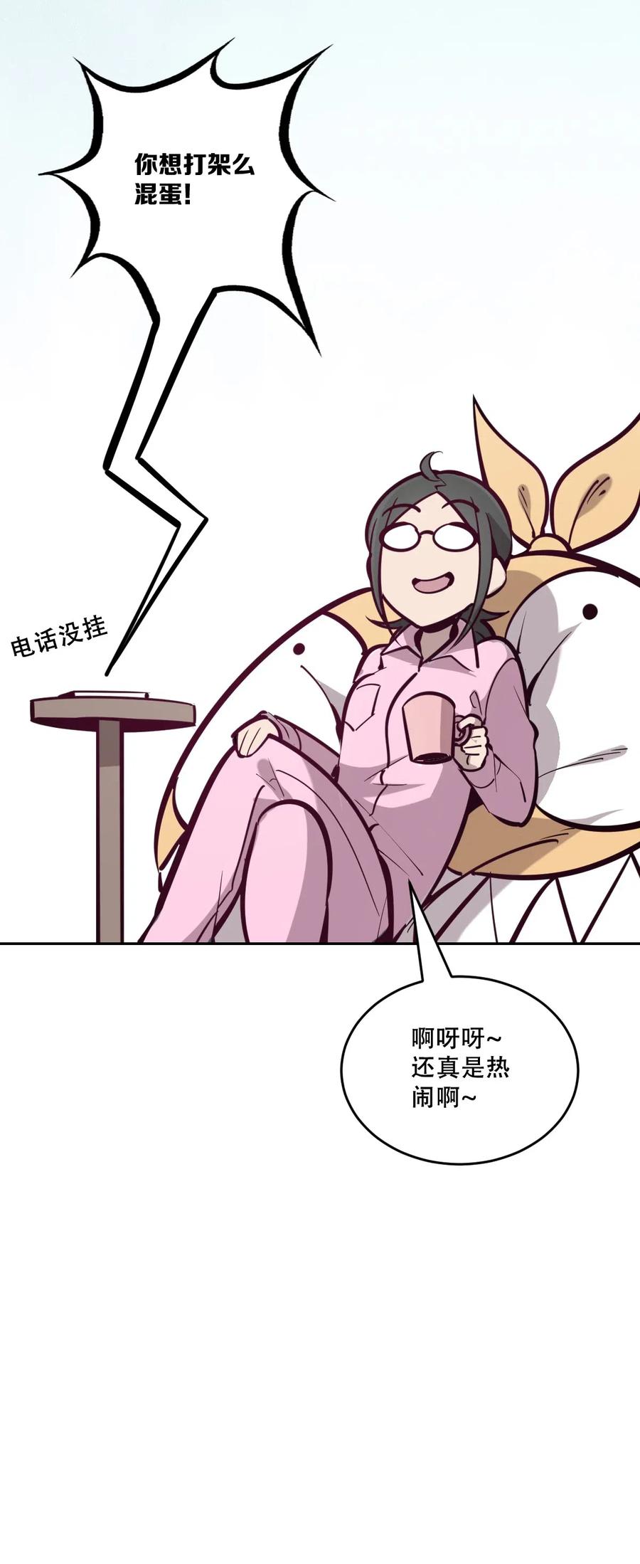 恶魔X天使 不能友好相处 007 恶魔与天使的第一次牵手 第40页