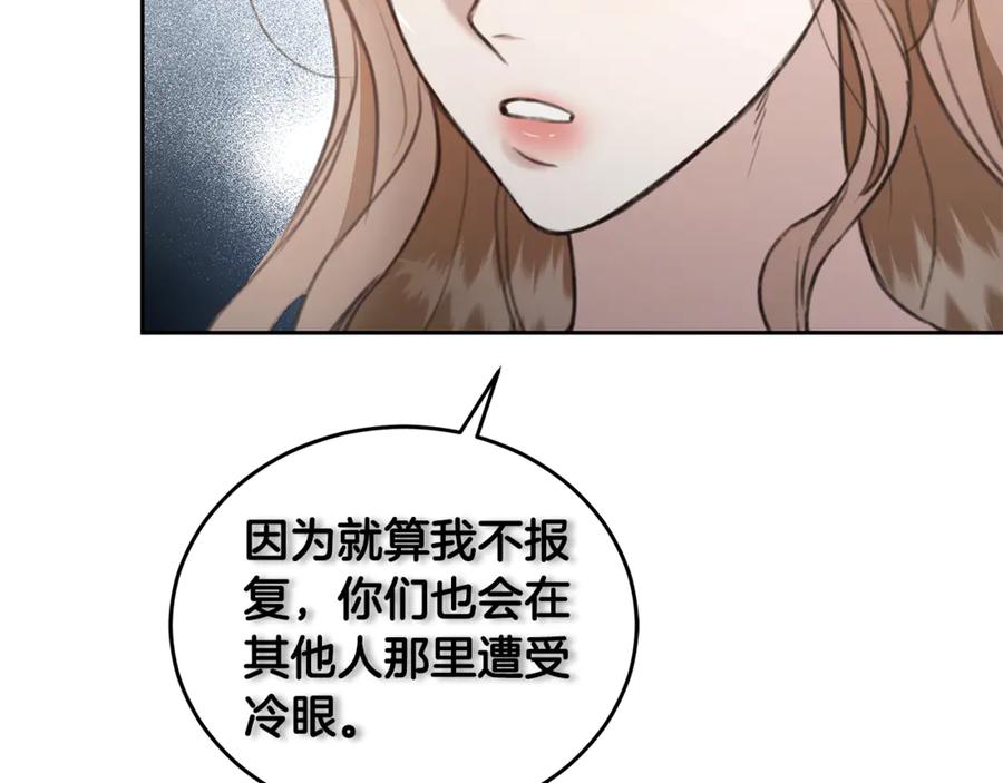 野林·狂爱 第9话 惩罚 第156页