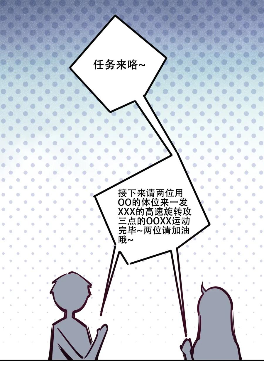 恶魔X天使 不能友好相处 007 恶魔与天使的第一次牵手 第6页