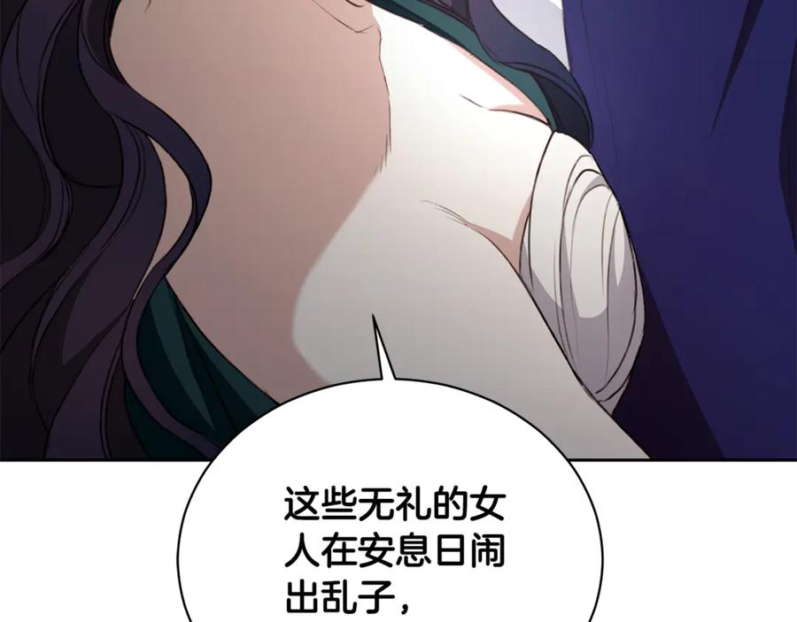 野林·狂爱 第9话 惩罚 第115页