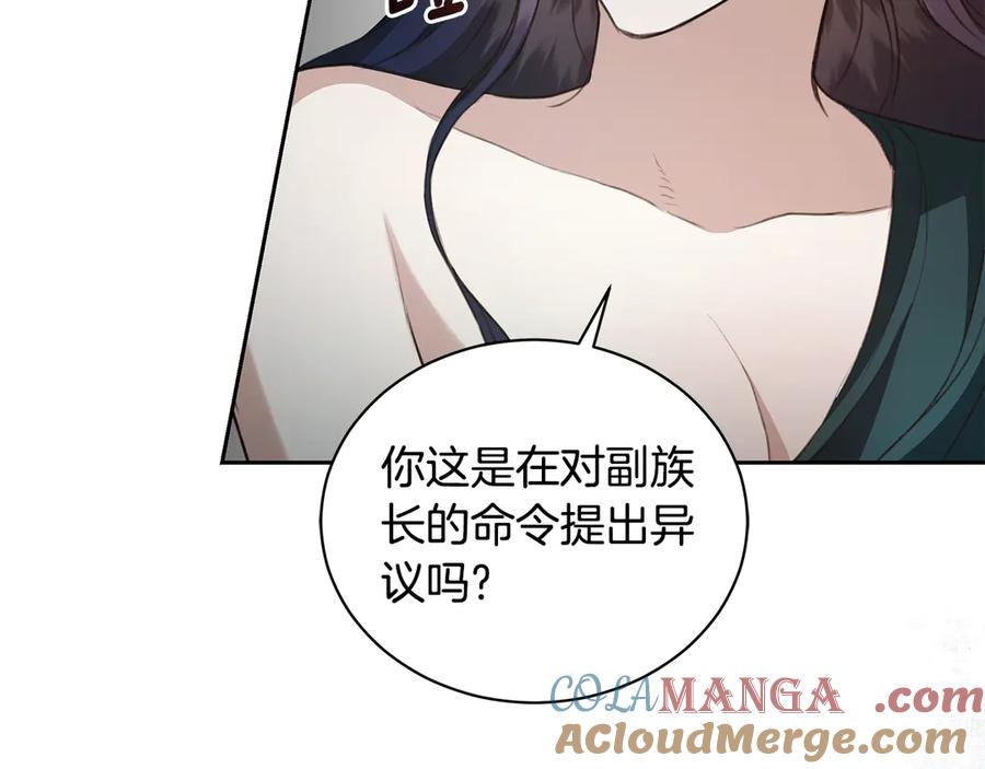 野林·狂爱 第9话 惩罚 第133页