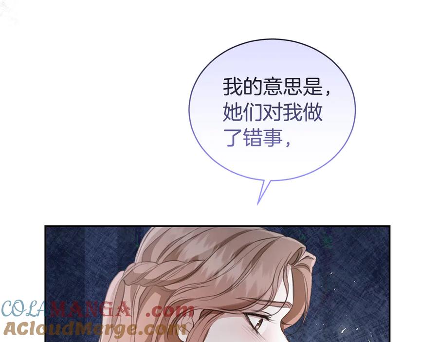 野林·狂爱 第9话 惩罚 第137页