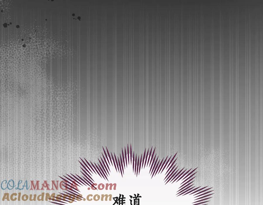 野林·狂爱 第9话 惩罚 第49页