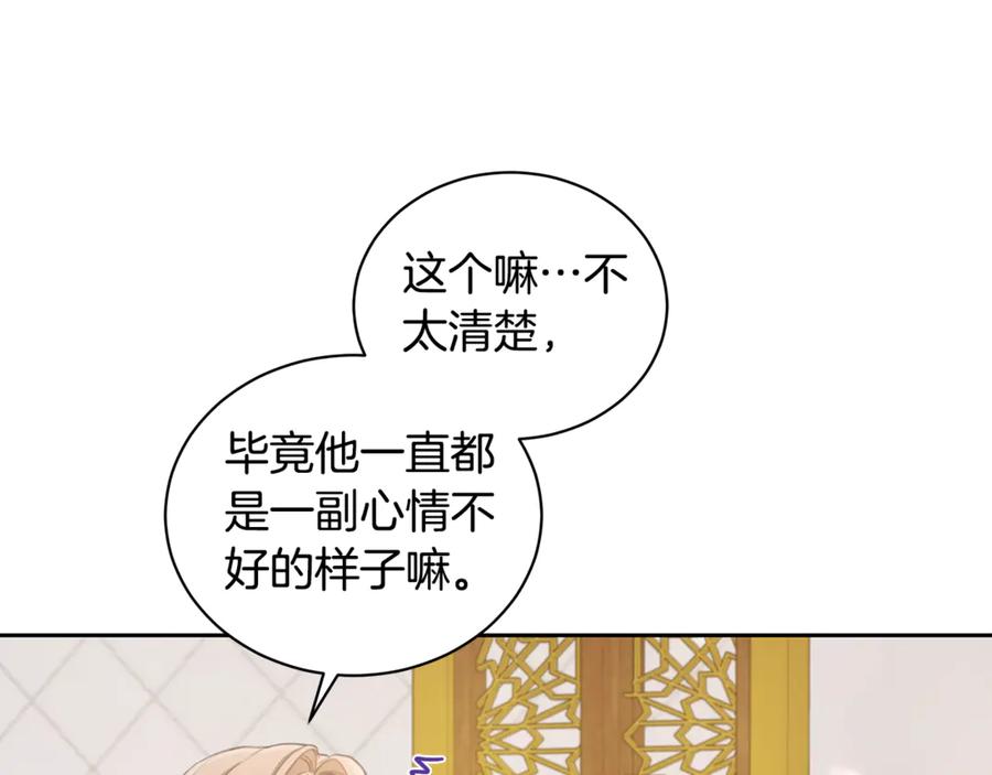 野林·狂爱 第9话 惩罚 第32页