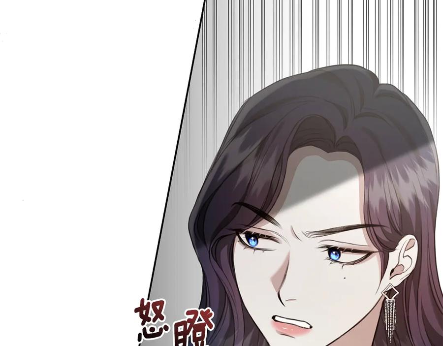 野林·狂爱 第9话 惩罚 第132页