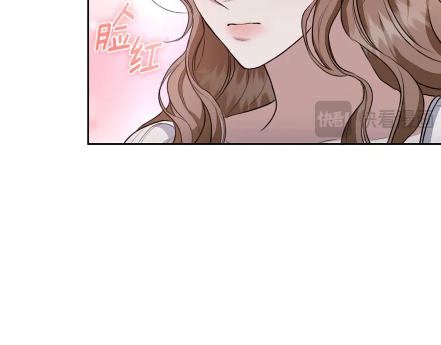 野林·狂爱 第9话 惩罚 第23页