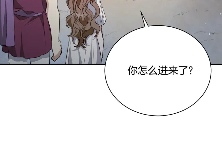野林·狂爱 第9话 惩罚 第124页