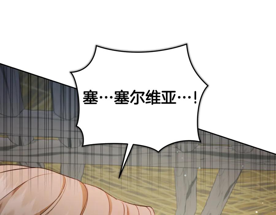 野林·狂爱 第9话 惩罚 第98页
