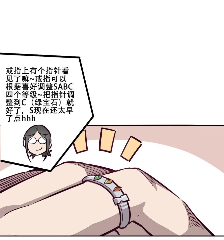 恶魔X天使 不能友好相处 007 恶魔与天使的第一次牵手 第10页