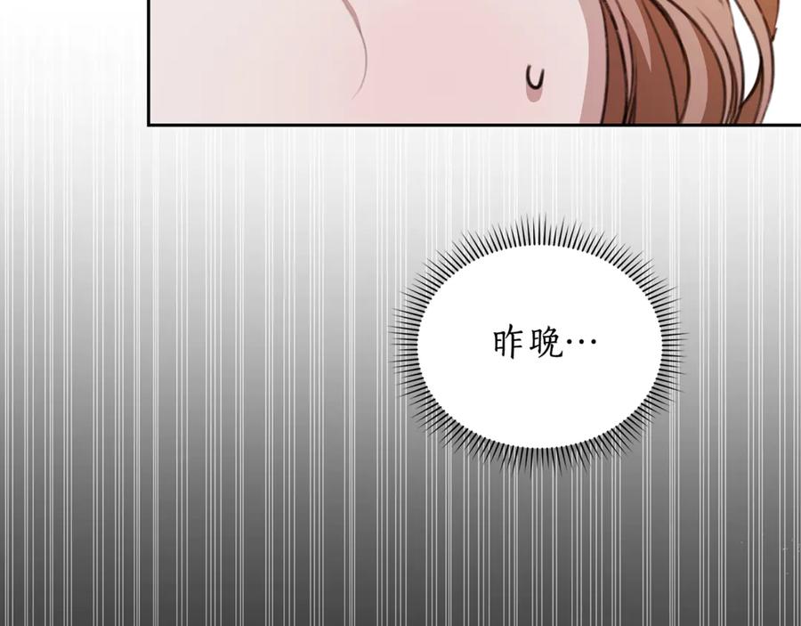 野林·狂爱 第9话 惩罚 第44页