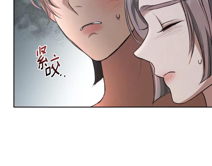 野林·狂爱 第9话 惩罚 第118页