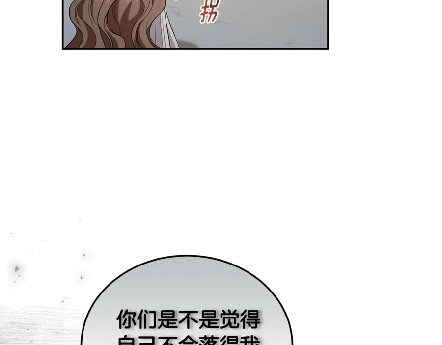 野林·狂爱 第9话 惩罚 第151页