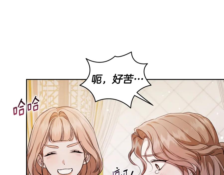 野林·狂爱 第9话 惩罚 第16页