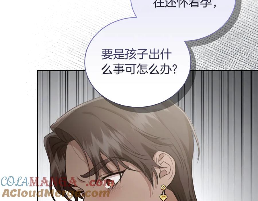 野林·狂爱 第9话 惩罚 第141页