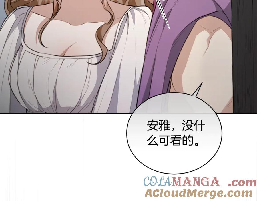 野林·狂爱 第9话 惩罚 第89页