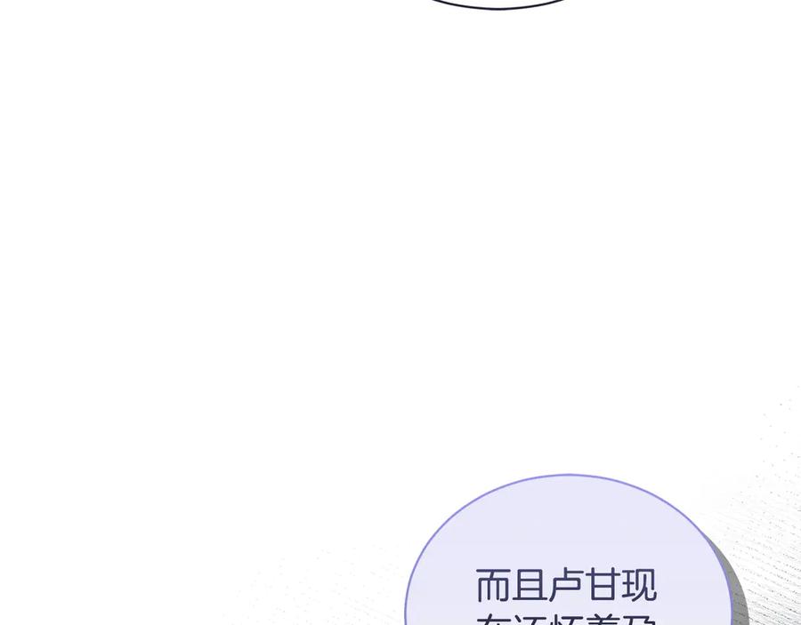 野林·狂爱 第9话 惩罚 第140页