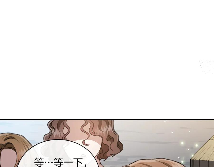野林·狂爱 第9话 惩罚 第87页