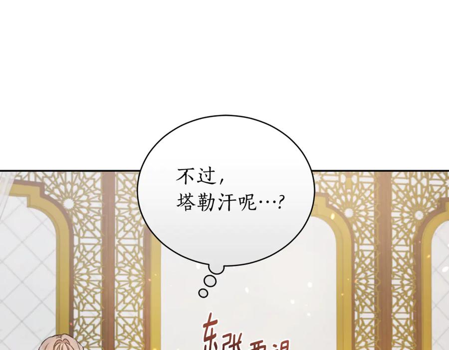 野林·狂爱 第9话 惩罚 第24页