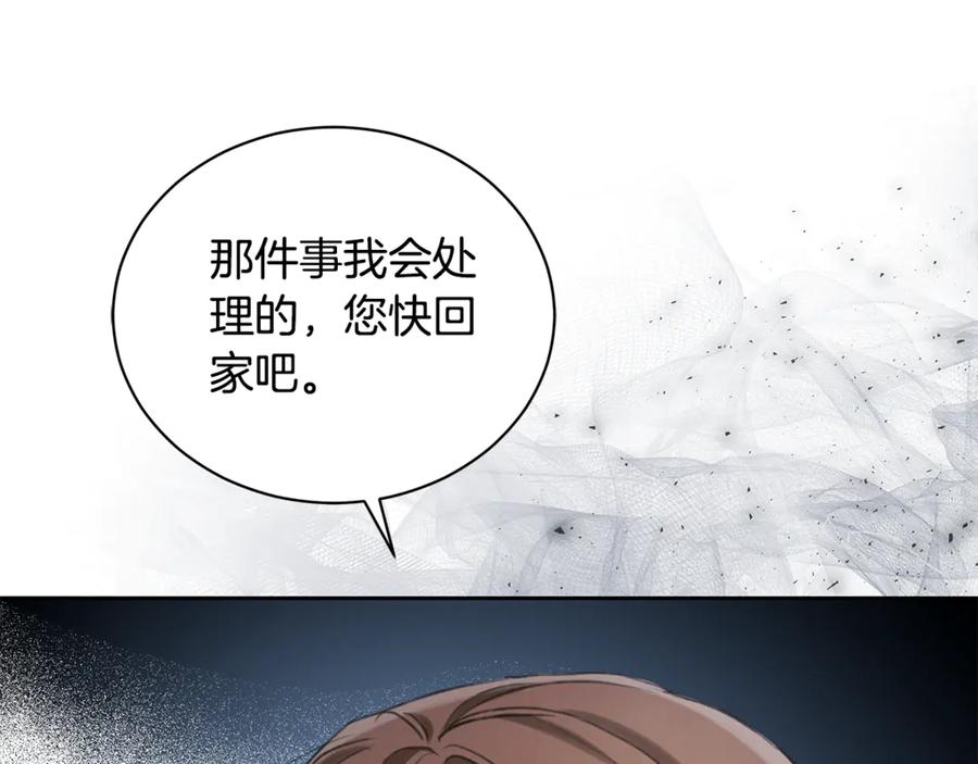 野林·狂爱 第9话 惩罚 第80页