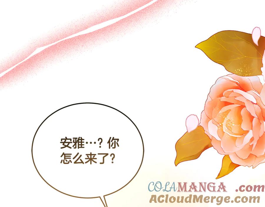 野林·狂爱 第9话 惩罚 第101页