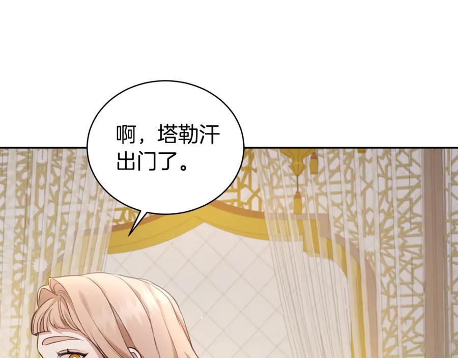 野林·狂爱 第9话 惩罚 第26页