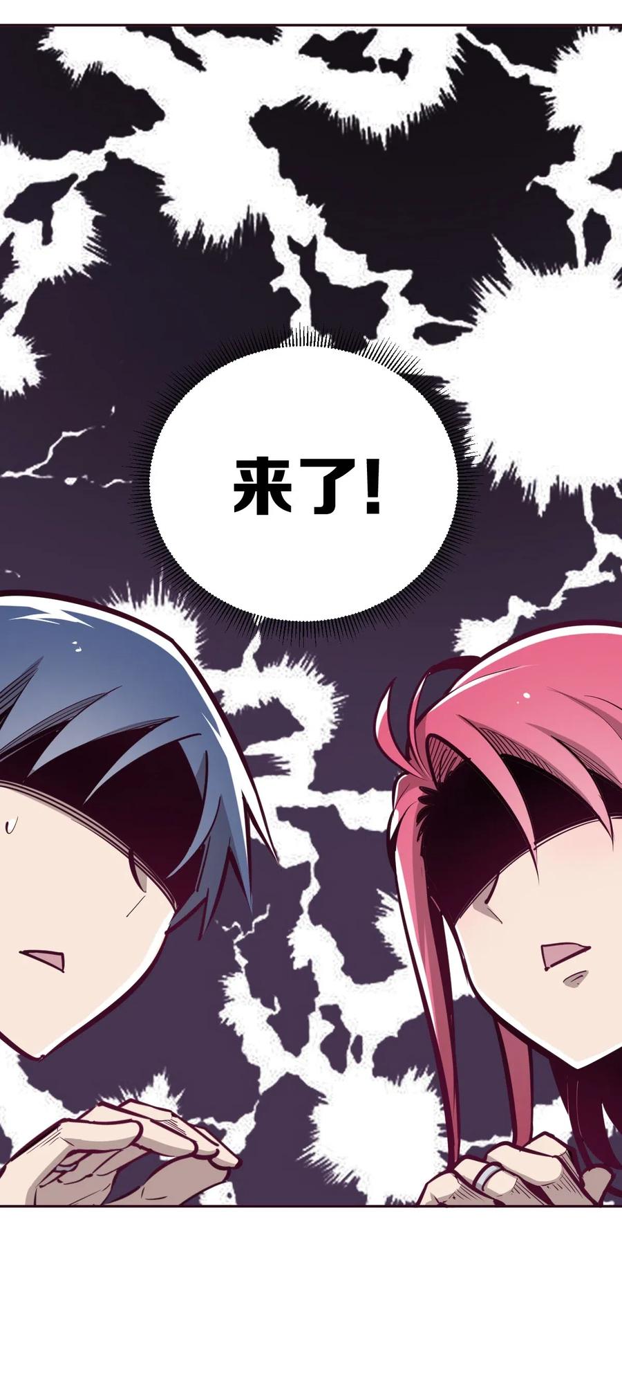 恶魔X天使 不能友好相处 007 恶魔与天使的第一次牵手 第4页