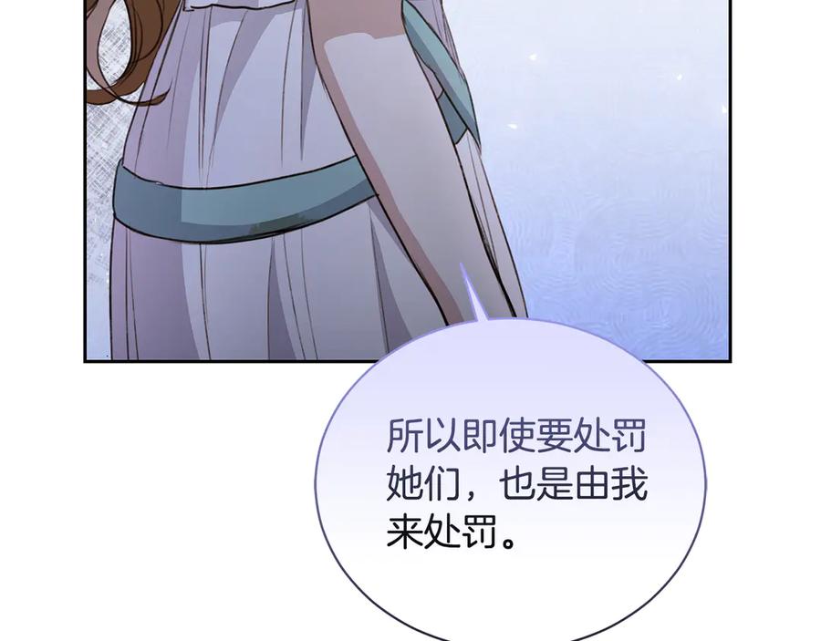 野林·狂爱 第9话 惩罚 第139页