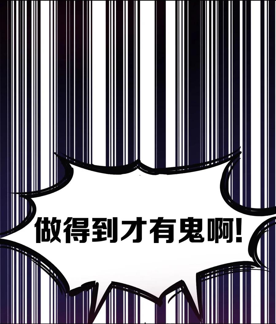 恶魔X天使 不能友好相处 007 恶魔与天使的第一次牵手 第8页