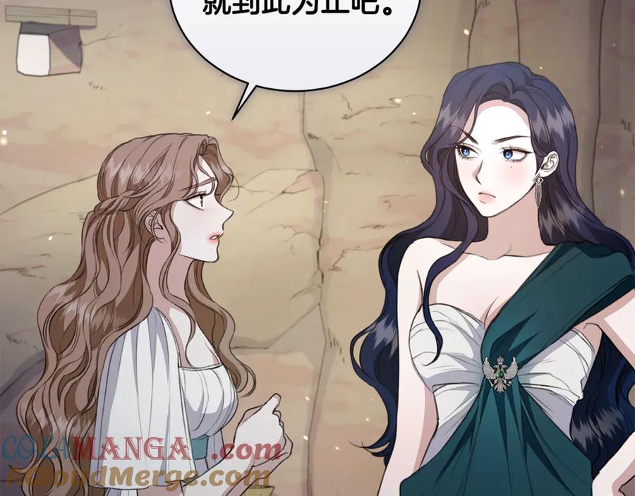 野林·狂爱 第9话 惩罚 第145页