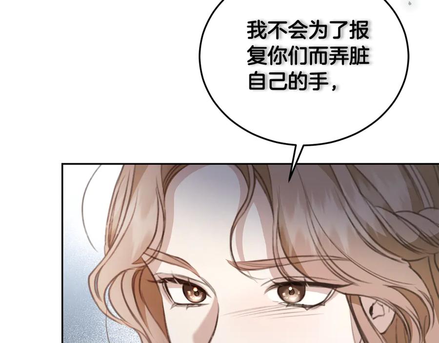 野林·狂爱 第9话 惩罚 第155页