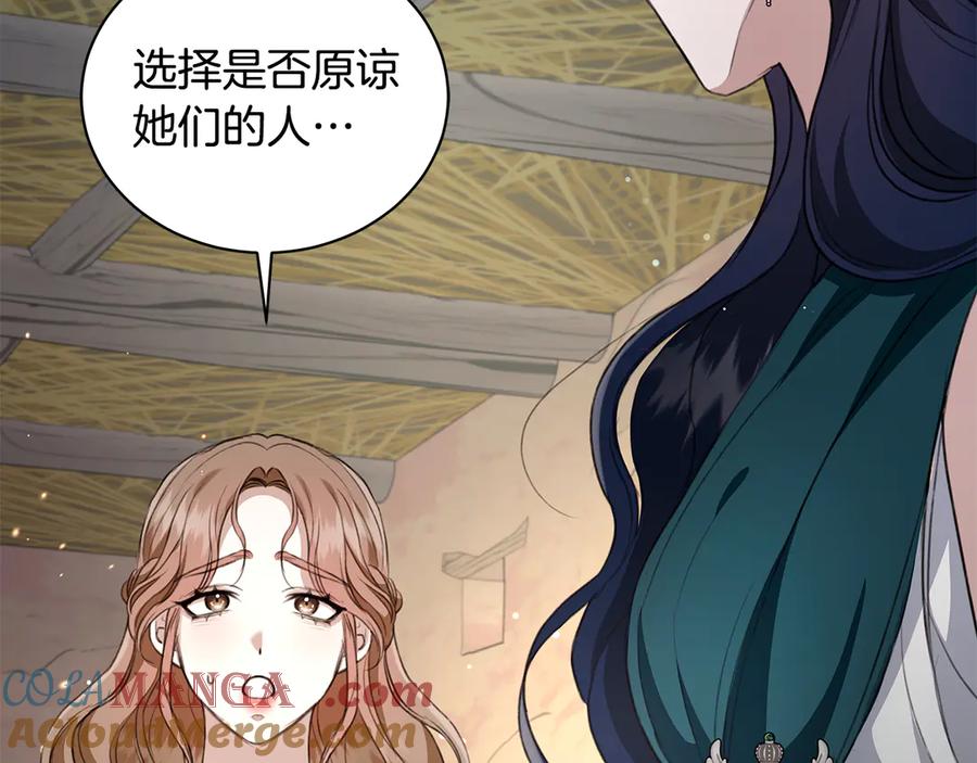 野林·狂爱 第9话 惩罚 第129页