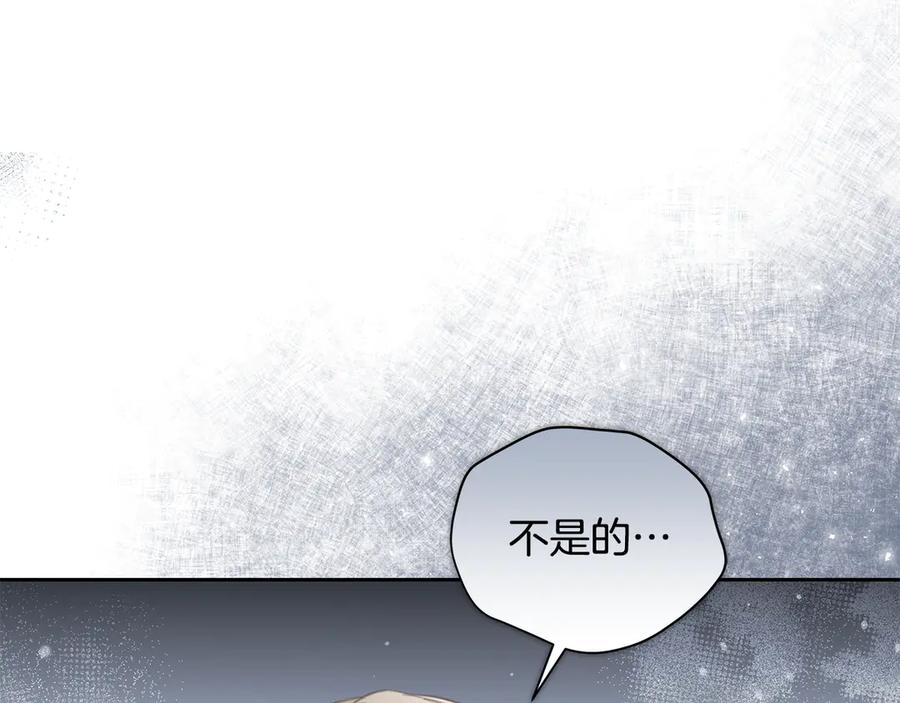 野林·狂爱 第9话 惩罚 第134页