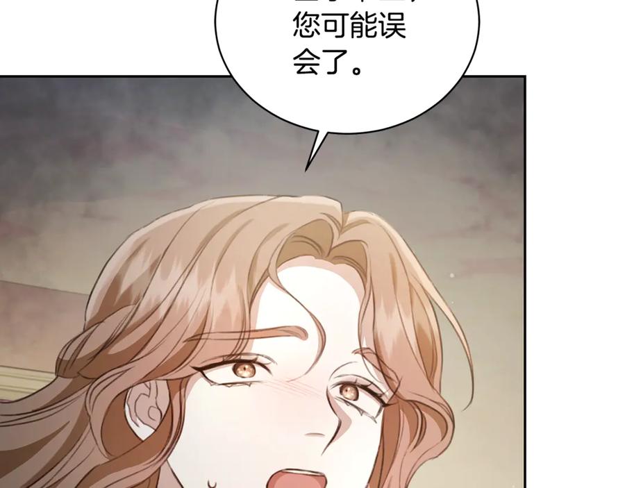 野林·狂爱 第9话 惩罚 第106页