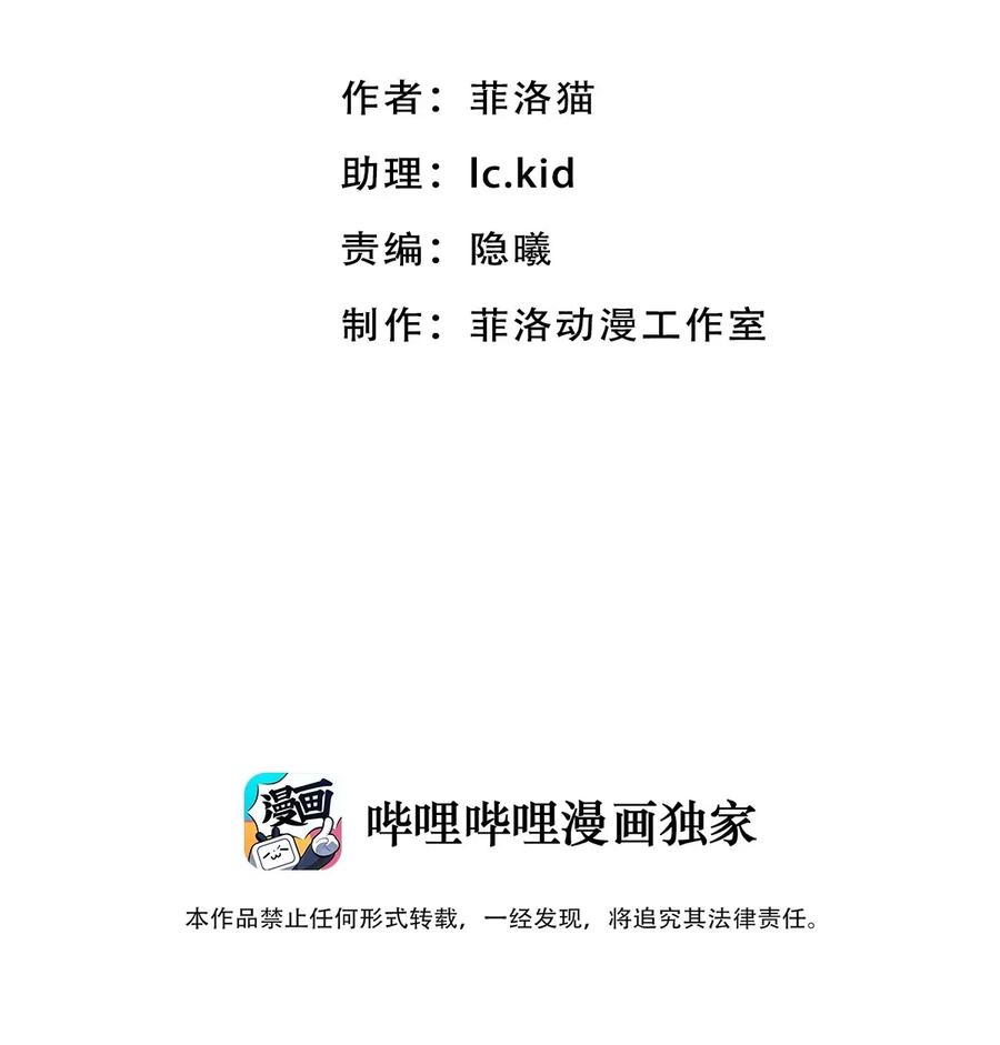 恶魔X天使 不能友好相处 007 恶魔与天使的第一次牵手 第2页