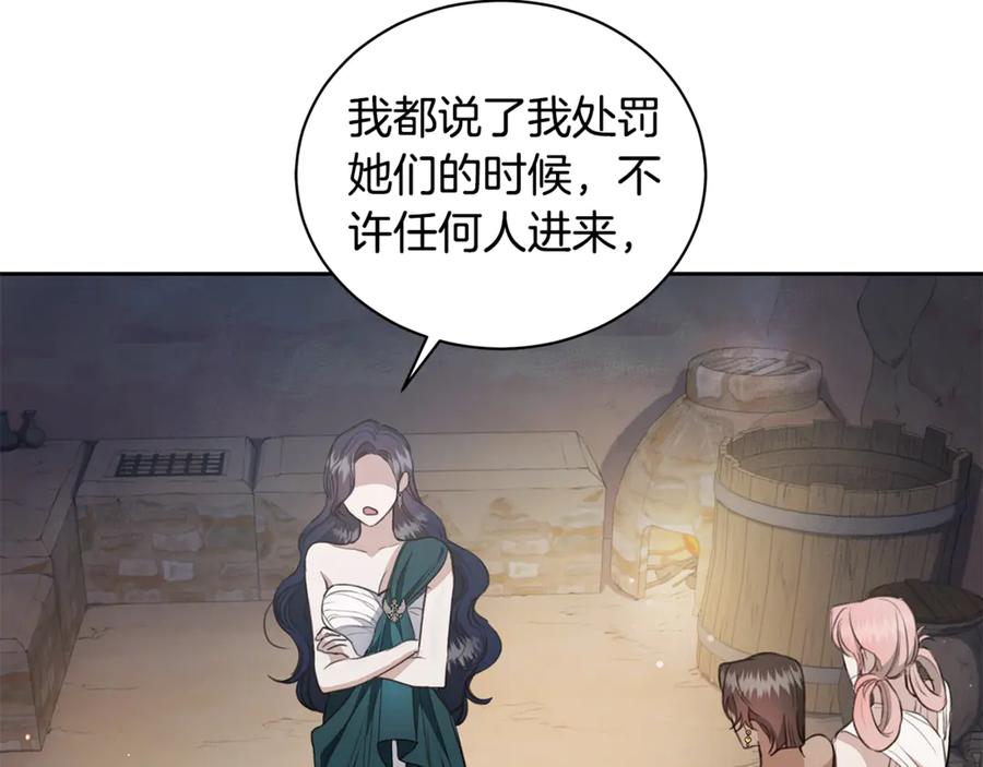 野林·狂爱 第9话 惩罚 第122页