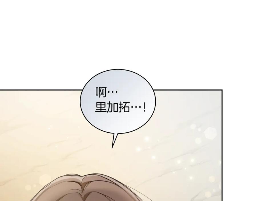 野林·狂爱 第9话 惩罚 第74页