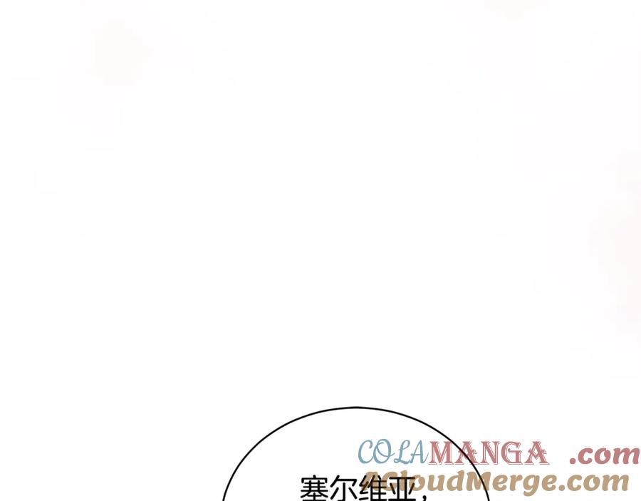 野林·狂爱 第9话 惩罚 第105页