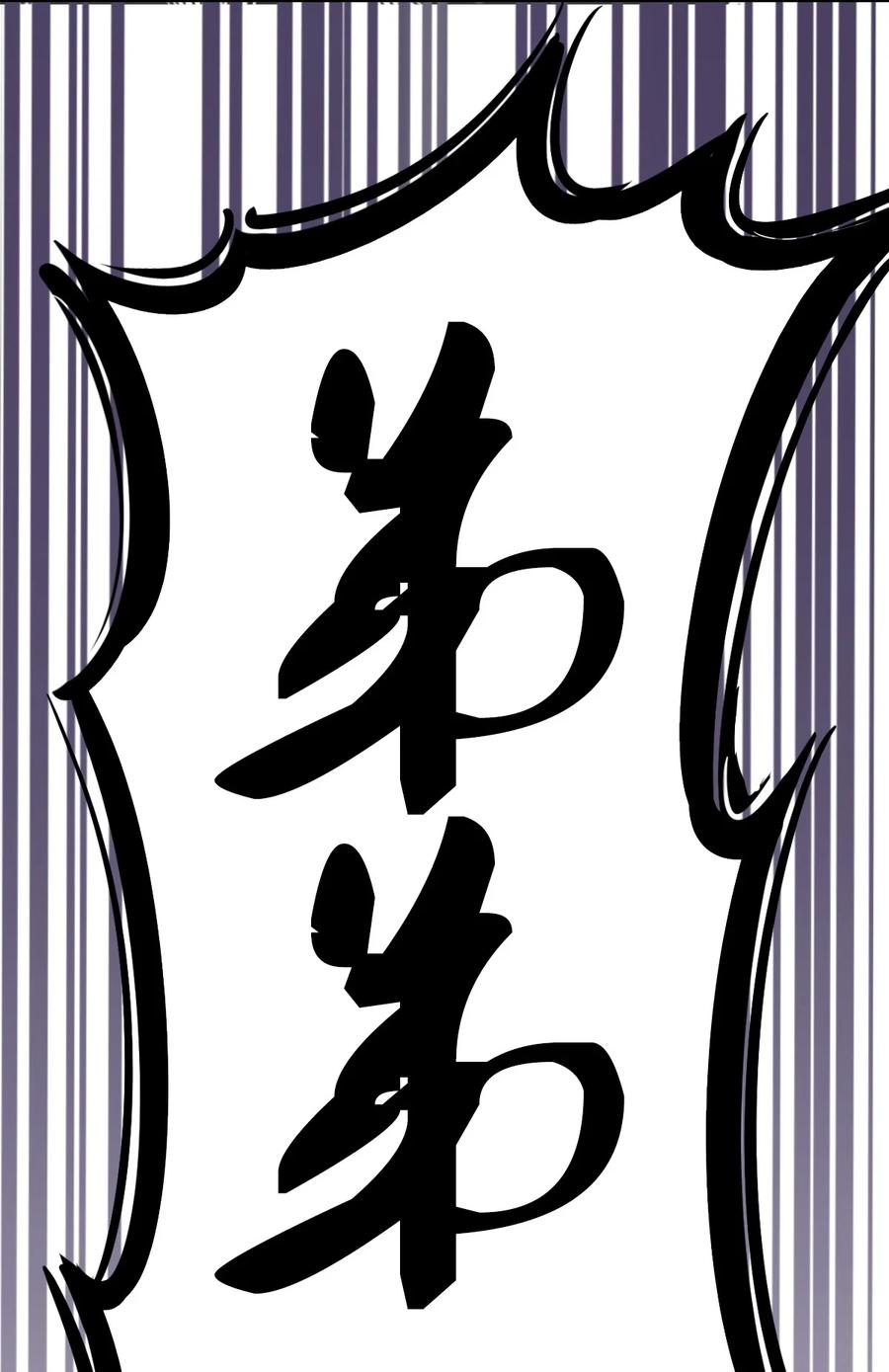恶魔X天使 不能友好相处 074 恶魔的身份究竟是？！ 第44页