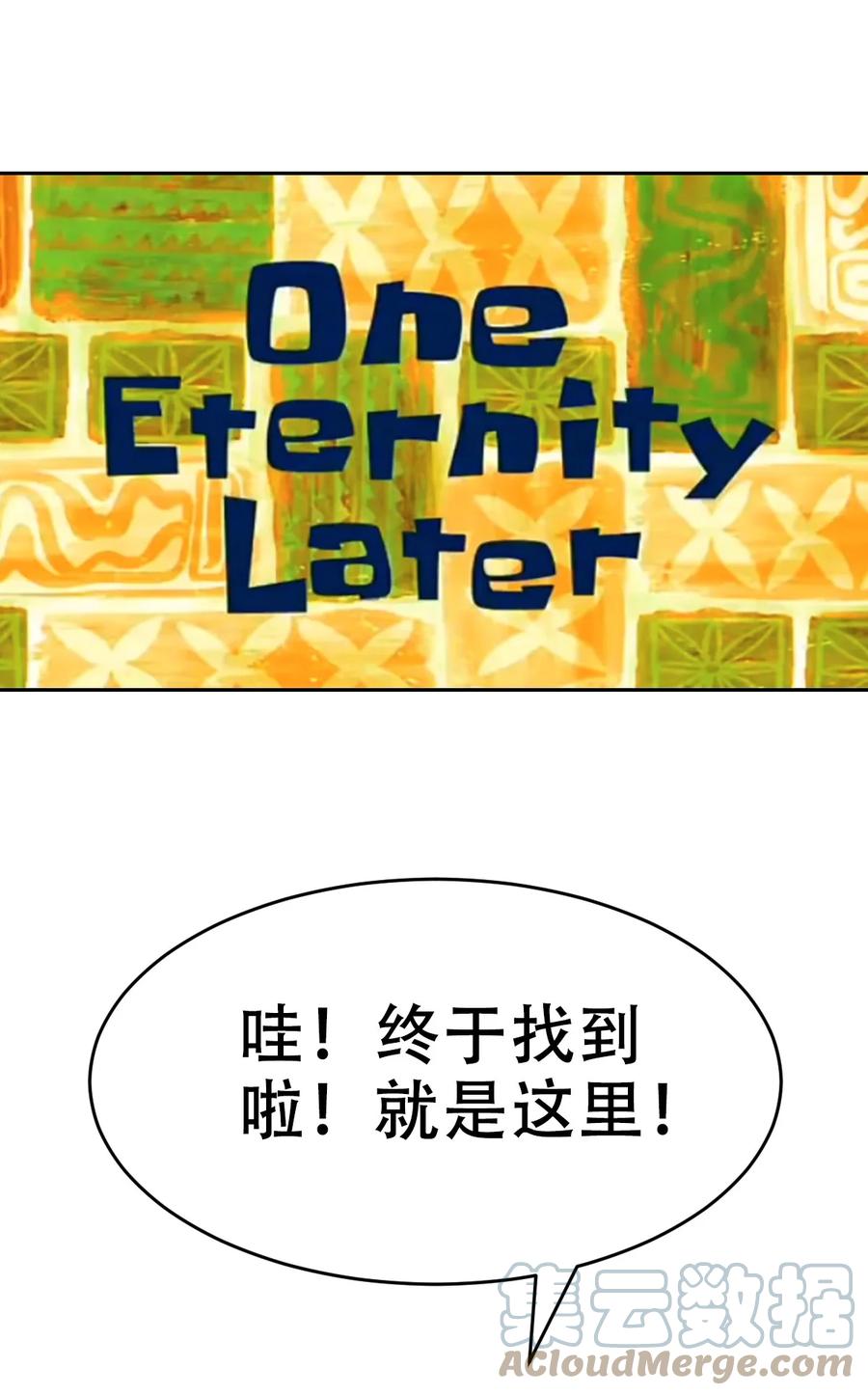 恶魔X天使 不能友好相处 074 恶魔的身份究竟是？！ 第19页