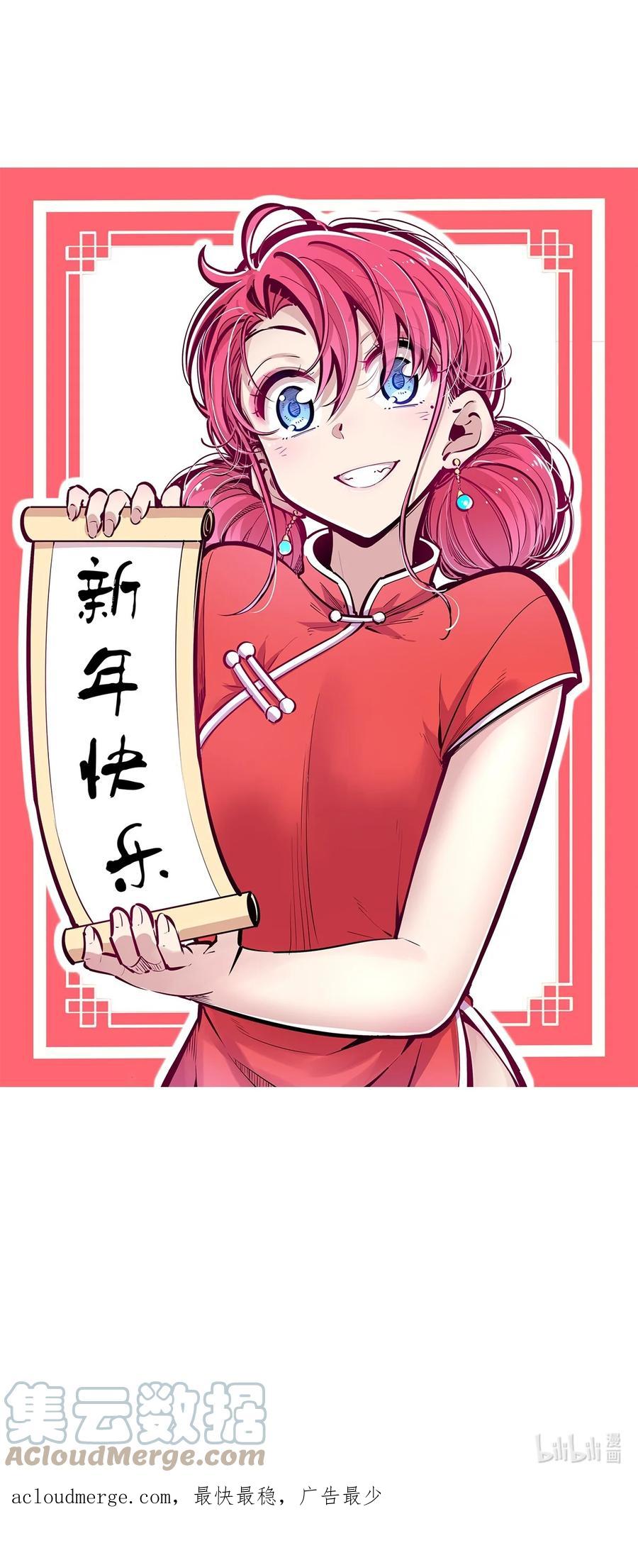 恶魔X天使 不能友好相处 074 恶魔的身份究竟是？！ 第49页