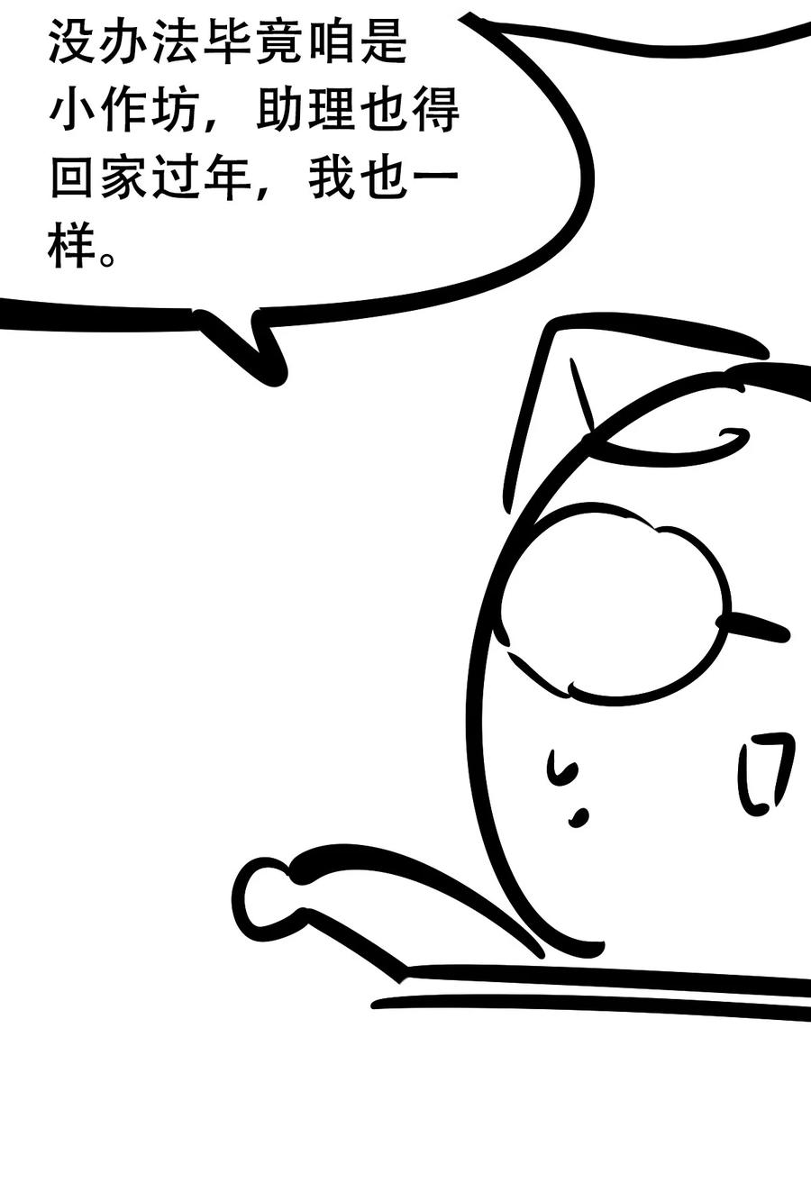 恶魔X天使 不能友好相处 074 恶魔的身份究竟是？！ 第47页