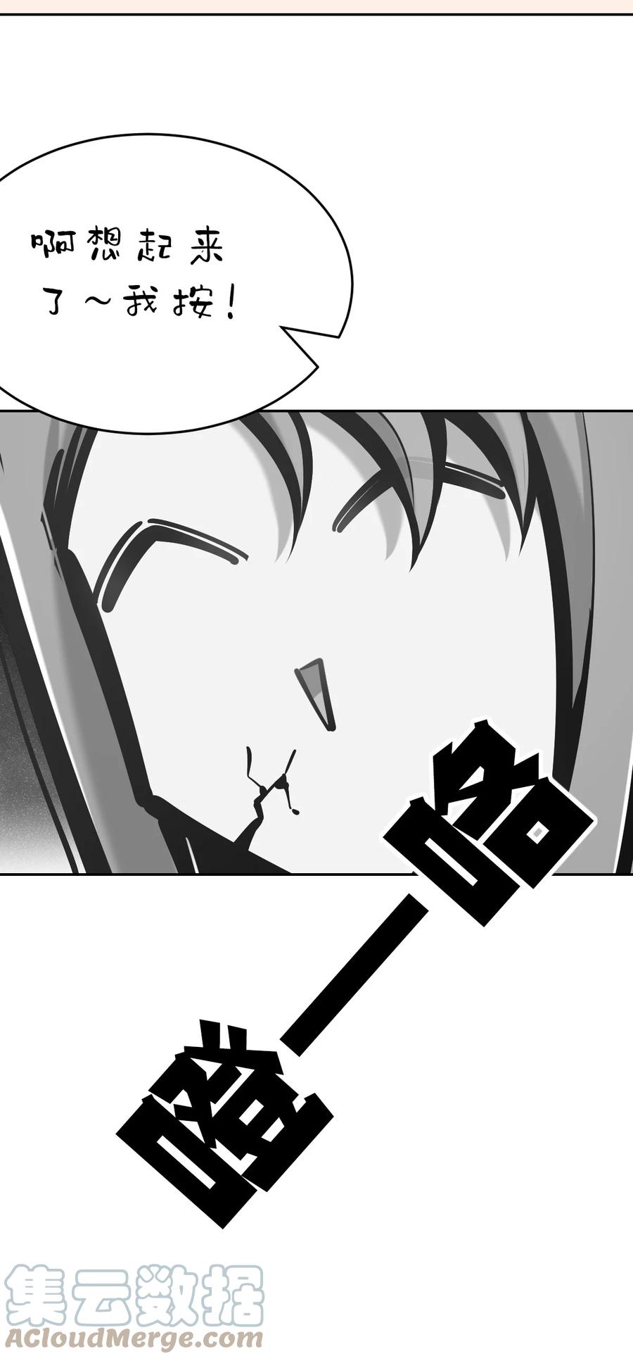 恶魔X天使 不能友好相处 074 恶魔的身份究竟是？！ 第28页