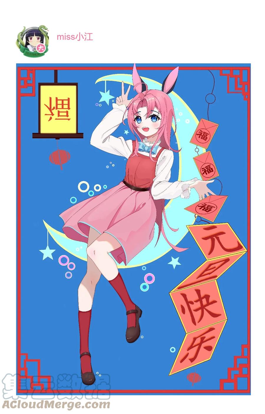 恶魔X天使 不能友好相处 开奖 二周年活动开奖+同人图展示 第11页