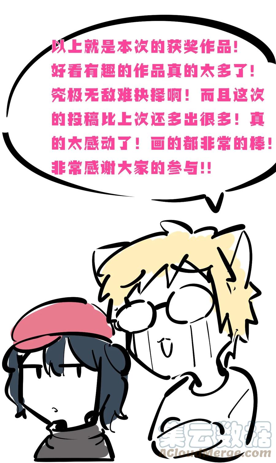 恶魔X天使 不能友好相处 开奖 二周年活动开奖+同人图展示 第35页