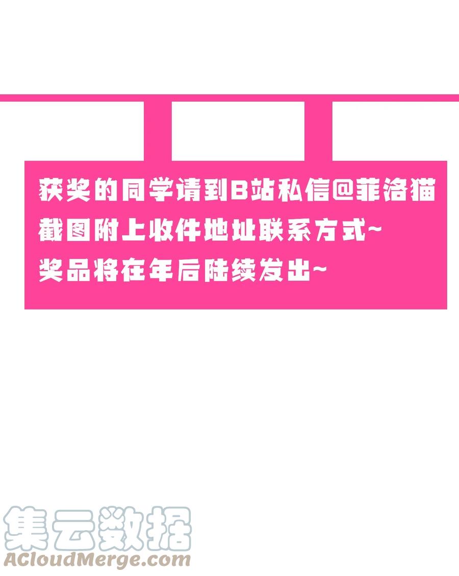 恶魔X天使 不能友好相处 开奖 二周年活动开奖+同人图展示 第31页