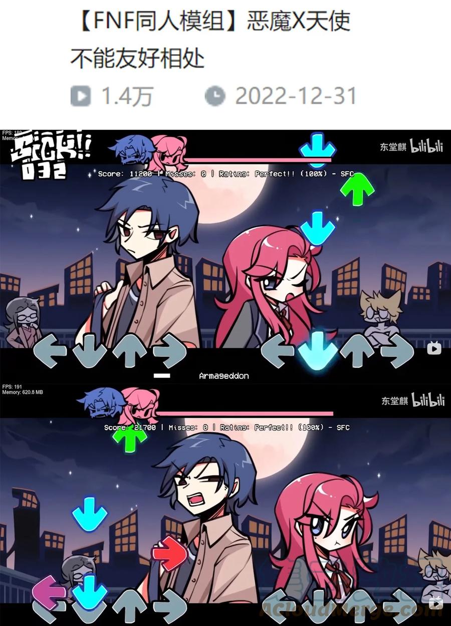 恶魔X天使 不能友好相处 开奖 二周年活动开奖+同人图展示 第33页