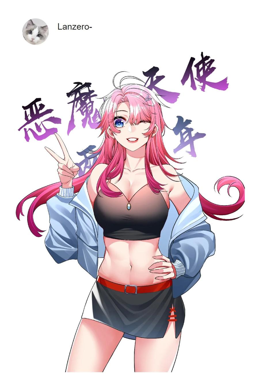 恶魔X天使 不能友好相处 开奖 二周年活动开奖+同人图展示 第6页